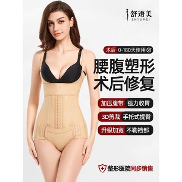 腰腹吸脂術后塑身衣連體一二期抽脂腹部專用收胃包束腰加壓塑形衣