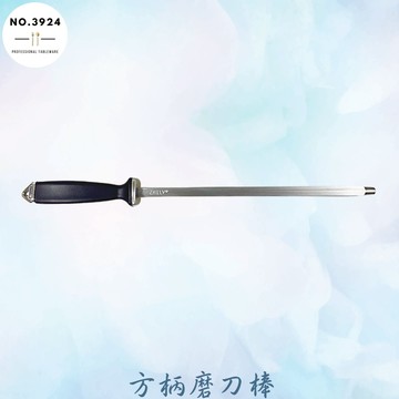 方柄磨刀棒  PP柄磨刀棒 磨刀器 刀具磨刀棒 大方柄磨刀棒 磨棒 刀具修整棒 磨刀棒 圓形磨刀棒