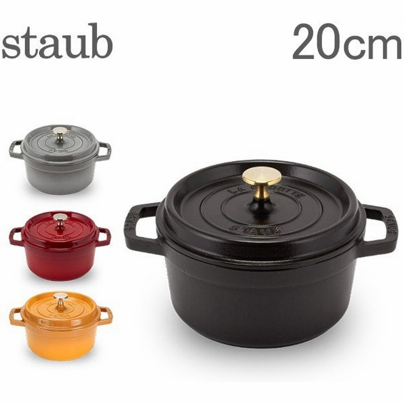 ストウブ 鍋 20cm ピコ・ココット ラウンド 両手鍋 ホーロー鍋 ピコ ココット Staub おしゃれ なべ 通販 LINEポイント最大0.5%GET | LINEショッピング ストウブ 鍋 20cm ピコ・ココット ラウンド 両手鍋 ホーロー鍋 ピコ ココット Staub おしゃれ なべ 通販 LINEポイント最大0.5%GET | LINEショッピング