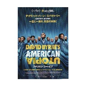 映画チラシ／ アメリカン・ユートピア　（デイヴィッド・バーン）