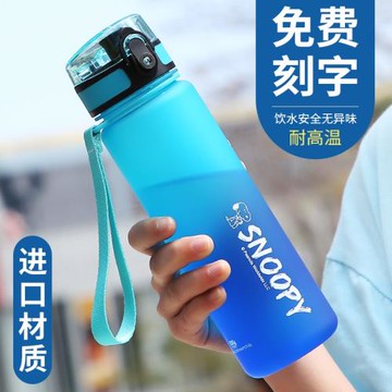 史努比兒童水杯小學生上學專用夏季運動水壺男女便攜防摔直飲杯子