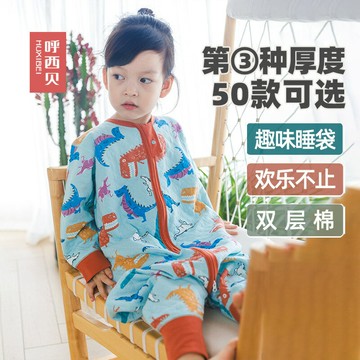 呼西貝分腿睡袋水洗棉連體睡衣雙層無骨縫童睡袋卡通棉防踢被睡袋鑫弘-萌寶童裝可開發票
