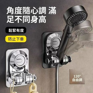 🚀現發直出💎蓮蓬頭支架 萬向可調花灑架 免鑽牆花灑支架 吸盤蓮蓬頭掛架 可移動 免打孔花灑架 蓮蓬頭支架 花灑支架