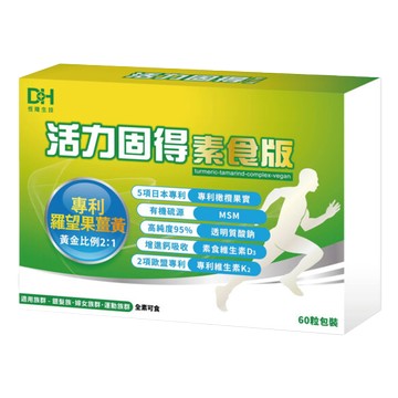 [DH 恆隆生技] 活力固得 素食版 60粒/盒