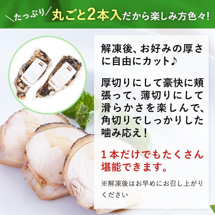 国産 鶏肉 紀の国みかんどり 鶏チャーシュー 350g×2本入 和歌山県産 鶏ムネ肉 チャーシュー 冷凍