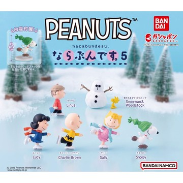 <蛋黃限定>🐚新貨到🐚 BANDAI 史努比排隊公仔P5 史努比家族~一套6款 全新現貨^^