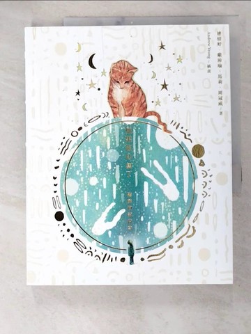 【書寶二手書T5／心靈成長_TYY】如果你心累了：聽動物說故事_連倩妤, 嚴沛瑜, 馬莉, 周冠威