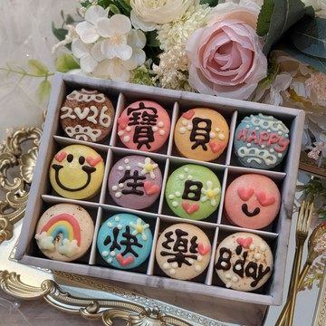 [快速出貨] 生日禮物【幸福預兆】花樣寶貝3D立體手工彩繪法式馬卡龍12入緞帶禮盒（贈代寫卡片服務）早鳥優惠