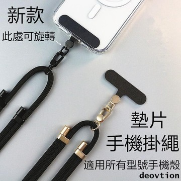 超多款 手機掛繩墊片 固定片 手機殼掛飾連接卡片 編織繩 手機殼掛片 牢固結實耐用 掛繩 腕帶款 手機殼掛繩貼片