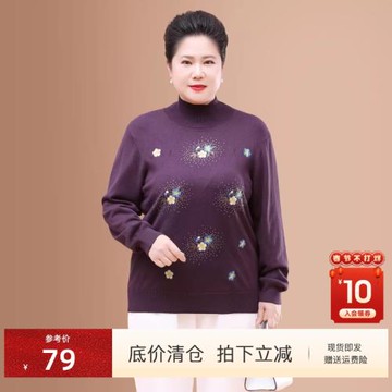 200斤胖媽媽毛衣寬松洋氣加肥加大碼中老年秋冬裝新款半高領上衣