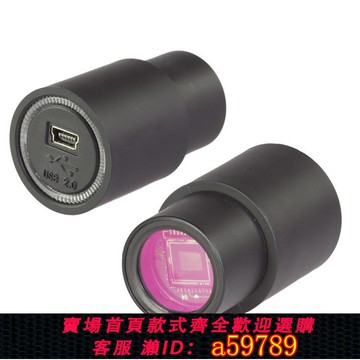 【全網低價 可打統編】顯微鏡攝像頭ccd相機電子目鏡USB高清200/500萬像素生物體視金相