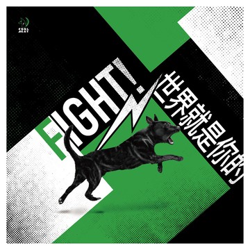 怪獸 COOL BEAT 玩強地板墊 fight! 世界就是你的  黑綠色  110 x 110 x 0.4cm