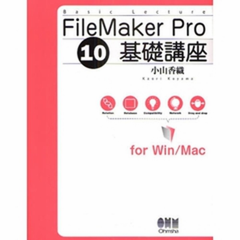 ｆｉｌｅｍａｋｅｒ ｐｒｏ １０基礎講座 ｆｏｒ ｗｉｎ ｍａｃ 通販 Lineポイント最大2 0 Get Lineショッピング