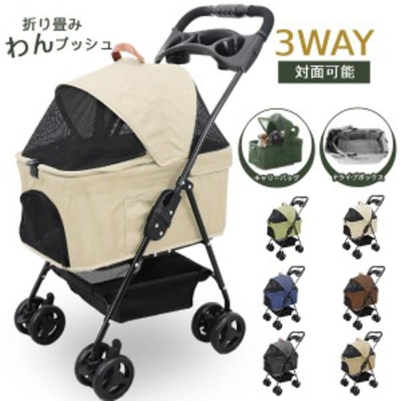 M2797-172-128】ペットカート 分離型 折りたたみ耐荷重20kg