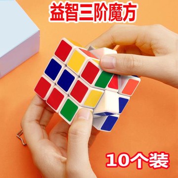 四五六年級小禮品小學生畢業益智獎品創意魔方期末考試獎勵小禮物