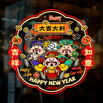 【滿299元出貨】蛇年靜電貼新年窗花2025新款財神爺貼畫墻貼玻璃窗貼春節裝飾加厚/貼紙/墻貼/壁貼/貼畫/裝飾貼/窗花貼/玻璃貼紙/財神爺窗貼/新年裝飾貼
