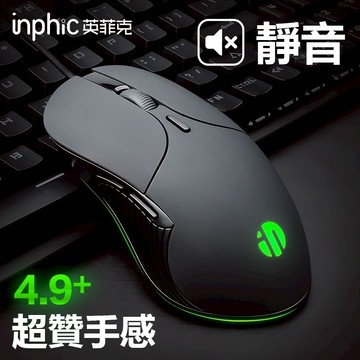 促銷 英菲克B1 有線滑鼠 靜音滑鼠 宏定義 舒適手感 電競滑鼠 RGB燈效滑鼠四段DPI 遊戲滑鼠 辦公滑鼠 遊戲滑鼠