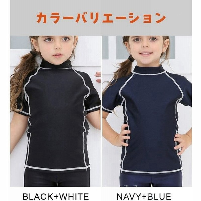 スクール水着女子 中学 セパレート ラッシュガード 半袖 ウェアのみ 女の子 小中学生 ウェア 1cm 150cm 高学年 プール スイミングクラブ 女の子 Uvカット 通販 Lineポイント最大get Lineショッピング