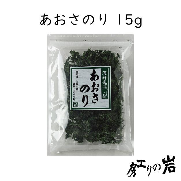 あおさのり 国産 無添加 令和4年度産の新物 味噌汁やスープに