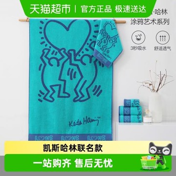金號毛巾方巾浴巾純棉組合裝全棉柔軟吸水時尚凱斯·哈林聯名款