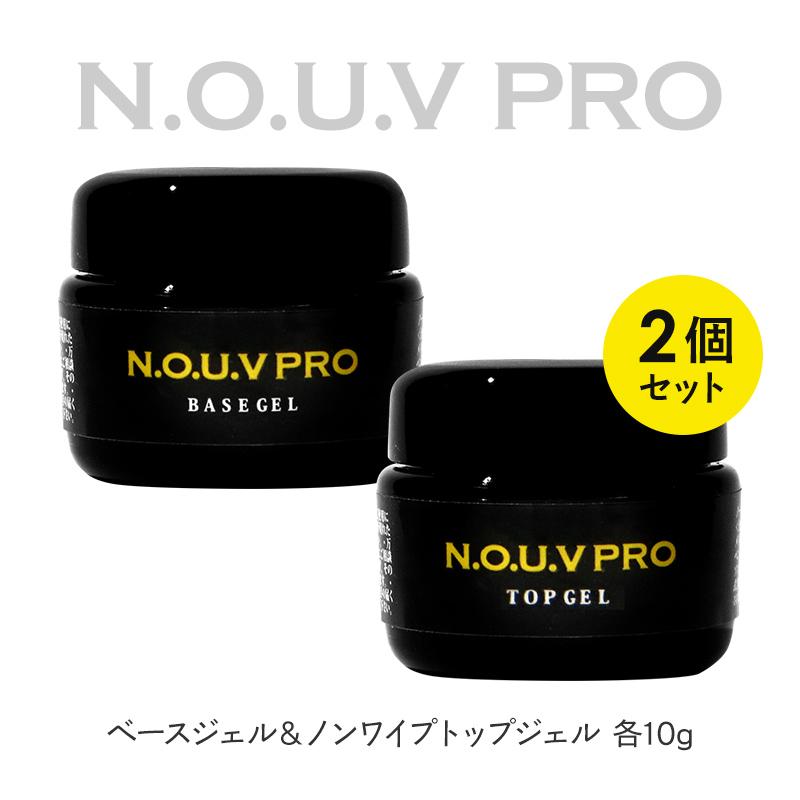 NOUV Pro ノーヴプロ ジェルネイル クリアジェル ベースジェル