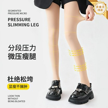 【光腿美膚VC】連褲襪 光腿神器 打底褲 美膚襪 壓力襪 加絨保暖 收腹提臀 秋冬百搭 隱形無痕 工廠直銷