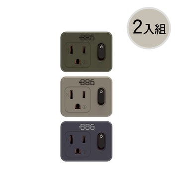 2入組 1開1壁插/防雷擊 V2 迷霧灰2入組