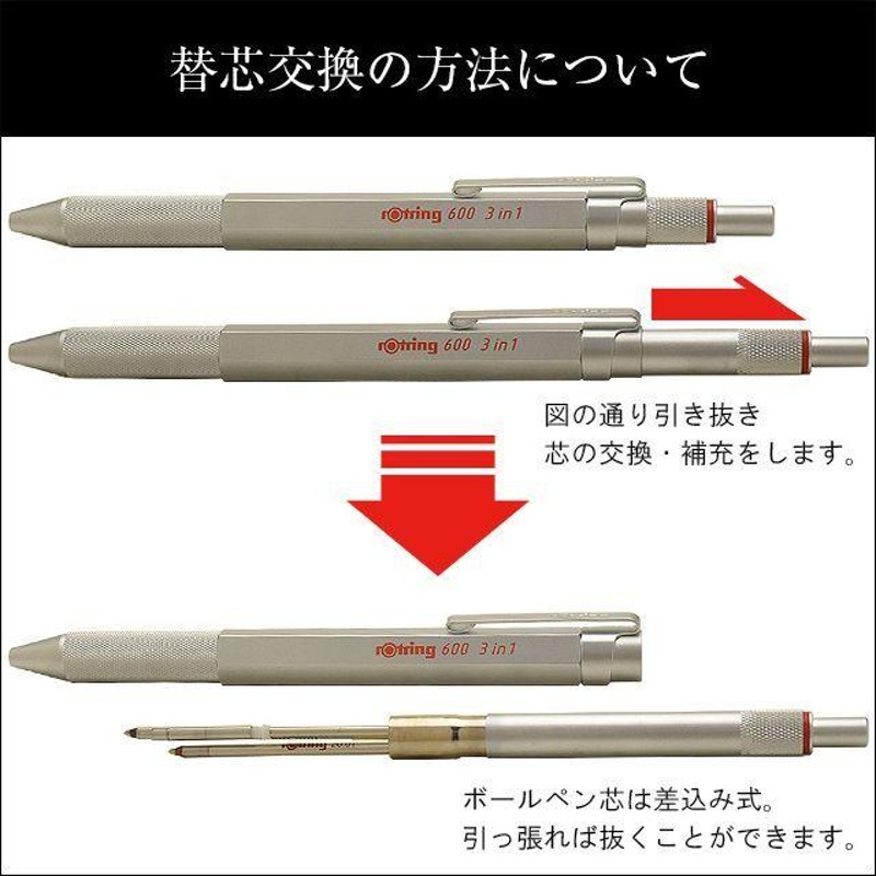 多機能ボールペン rOtringロットリング 複合筆記具 ロットリング600 3in1 複合 マルチペン プレゼント ギフト 敬老の日 孫 |  LINEブランドカタログ