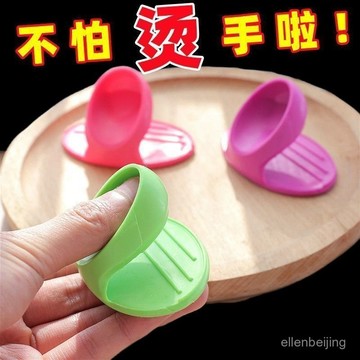 🔥臺灣熱賣好物🔥廚房用 硅膠隔熱手指套 加厚耐高溫防燙手套 微波爐烤箱取碗盤碟夾子  端菜指套 防燙夾子廚房手套