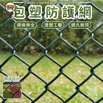 免運 附發票/特惠 【包塑防護網 宅配免運】養鷄防護網 綠色鐵絲網 圍欄 養狗護欄網 隔離塑料網格 防護圍擋 球場果園圍欄 勾花網柵欄工廠現貨直銷 售後保障 店長新品推薦 jj