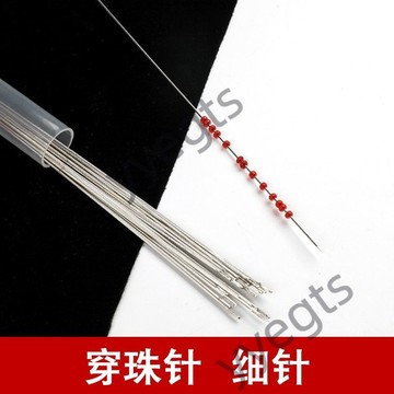 ✨優選✨ 手工diy穿珠針串珠針細長米珠針手縫項鍊穿線針專用針十字繡珠針  8・23