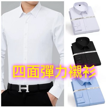 阿堯的店 彈力商務襯衫 彈性襯衫 大尺碼 抗皺襯衫 商務襯衫 加大碼 上班襯衫 白襯衫 素色襯衫 【HZ4】