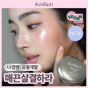 freshian Egg Like Skin Lighter (4 Colors)