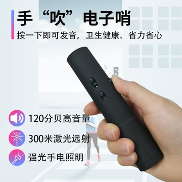 USB充電式電子哨激光指示交通執勤裁判電子口哨戶外照明升級款【摩可美家】