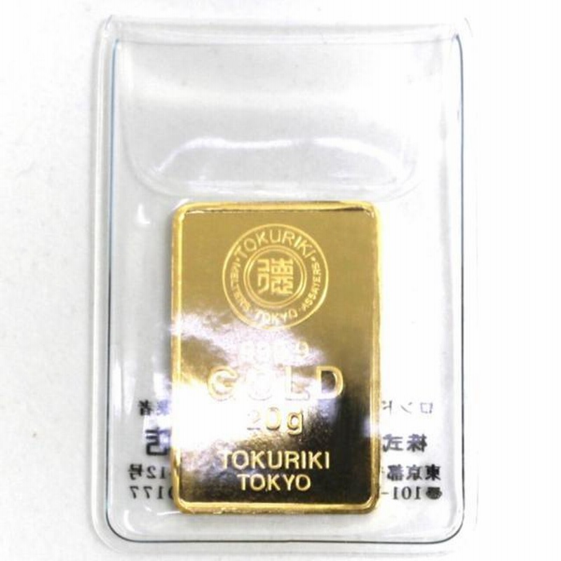 純金 24金 インゴット 徳力 20g 流通品 K24 ゴールド バー 保証