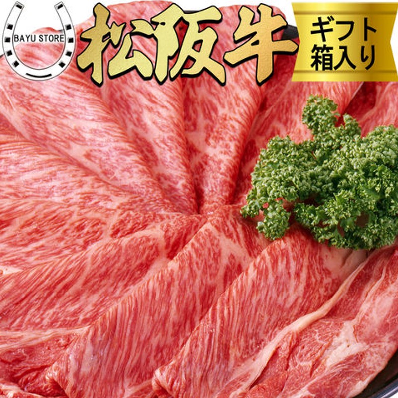 松阪牛 A5等級 800g【 年末指定日配達無料！ 】最高級 大判 赤身 松阪