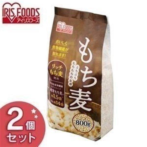 米　もち麦　ごはん　ダイエット　宮城県産つや姫　ご飯　無洗米　スーパーフード　800g×2個セット　食物繊維　健康食品　新生活　βグルカン　アイリスフーズ　LINEショッピング