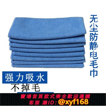 {保固一年 可打統編}3M無塵抹布防靜電毛巾細纖維擦拭布不掉毛強力吸水家用清潔抹布
