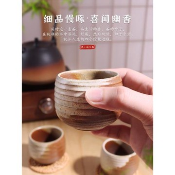 柴燒杯手工螺紋茶杯日式復古陶瓷粗陶杯功夫茶杯套裝品茗杯主人杯