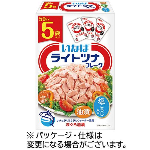 いなば食品　ライトツナフレーク　まぐろ油漬　５０ｇ／袋　１パック（５袋）