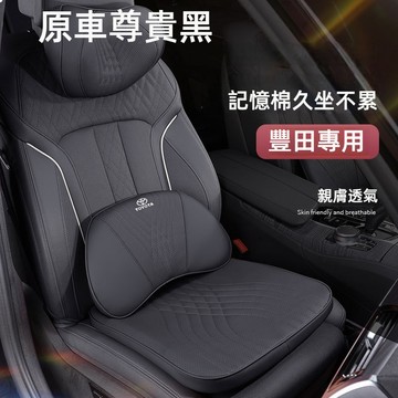 TOYOTA 豐田適用汽車頭枕 車用靠枕 汽車腰靠 汽車頭枕靠墊Altis Camry RAV4 Yaris車用護頸枕