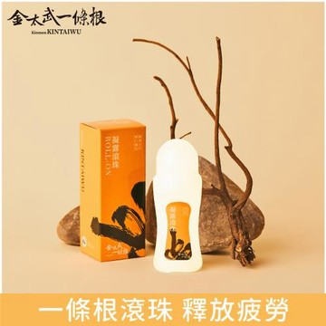 【金太武一條根】金門一條根凝露滾珠（洋甘菊味） 70mL