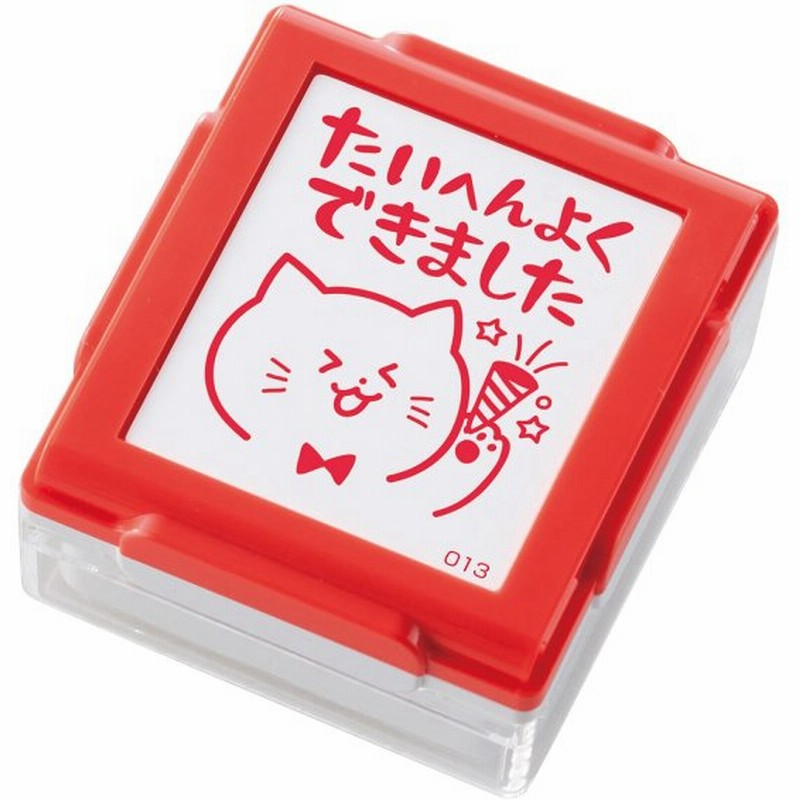 いいね スタンプくん たいへんよくできました 送料無料 通販 Lineポイント最大0 5 Get Lineショッピング