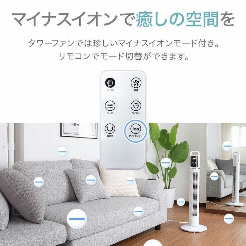 スリム タワーファン KODEN 木目 首振り リモコン マイナスイオン！ 楽天市場】【 半額 ＆ 10％オフ 】 8/1 限定☆ 【 訳あり