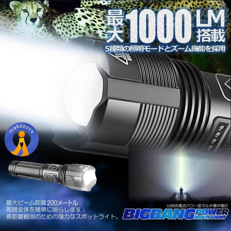 2個セット LED 懐中電灯 高スペック USB 充電式 LEDライト 1000lm 強力 ストロボ USB 脱出ハンマー 災害 防水 災害 明るい  LEDランプ BAKUKAI | LINEショッピング