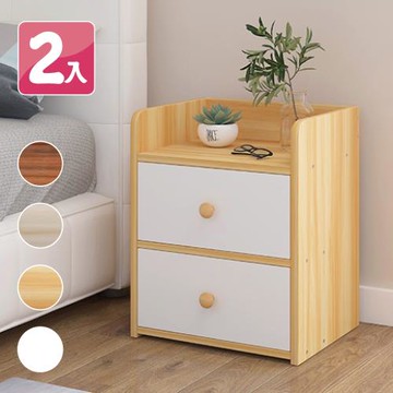 【慢慢家居】雙抽屜簡約收納床頭櫃(2入)