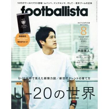 ｆｏｏｔｂａｌｌｉｓｔａ(２０１７年８月号) 月刊誌／ソル・メディア