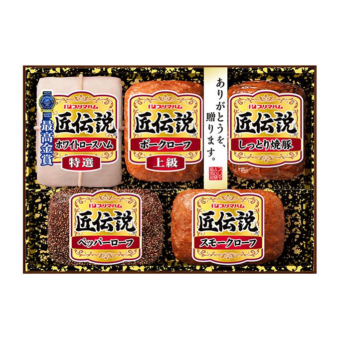 お歳暮 御歳暮 2023 ハム ギフト セット 贈り物 食品 食べ物 グルメ プリマハム 匠伝説 TL-465N