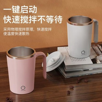 跨境全自動智能攪拌杯電動懶人咖啡杯家用充電式便攜式磁力旋轉杯