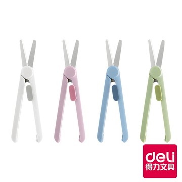 【Deli得力】NU SIGN 便攜開箱剪刀/NS057/四色可選/收合長度9.5cm｜得力旗艦店